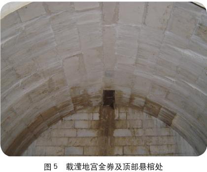 恒敬郡王永皓,庆僖亲王永璘,瑞敏郡王奕,孚敬郡王奕的地宫