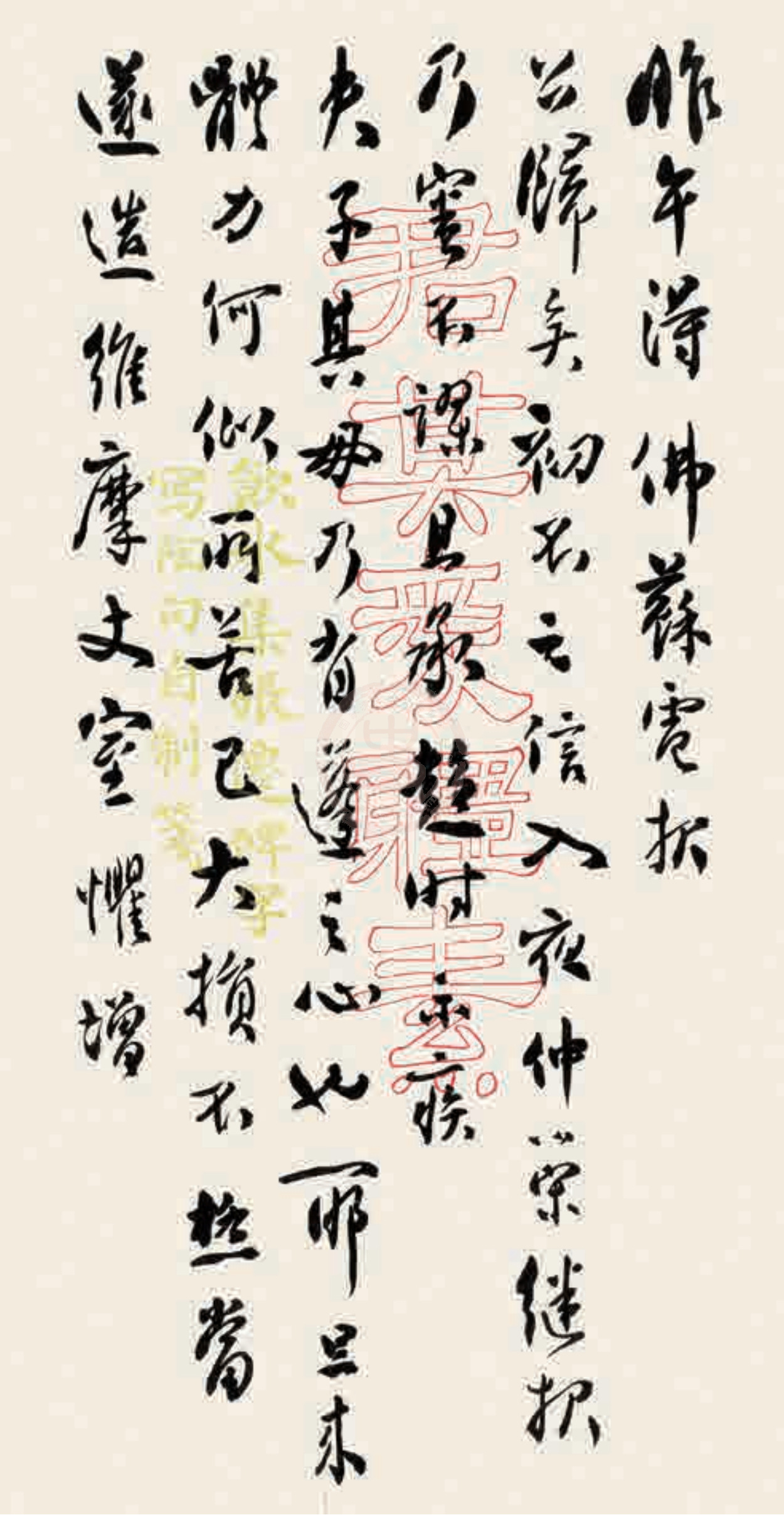 王羲之書蹟大系 全14冊 1-14巻 帙入 乾坤2帙 (2)東京美術 中国