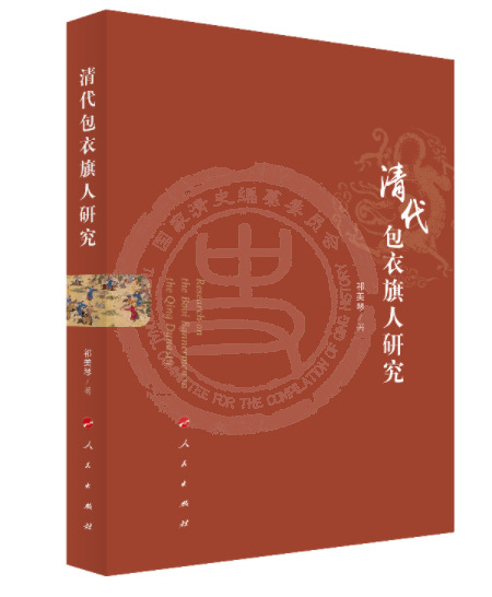 中华文史网-史学著述